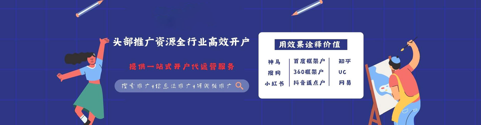 南岔sem代运营