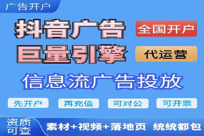 抖音内容营销：信息流推广秘诀